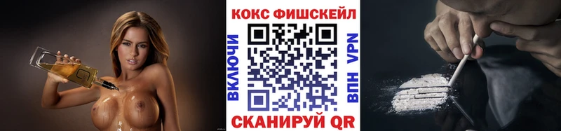 Кокаин Fish Scale  как найти   Ялта 