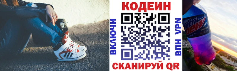 Кодеиновый сироп Lean напиток Lean (лин)  гидра сайт  Ялта 