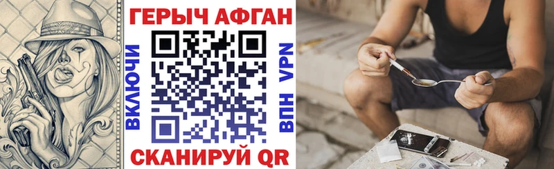 ГЕРОИН Афган Ялта