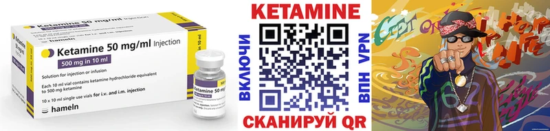 Кетамин ketamine  как найти закладки  Ялта 