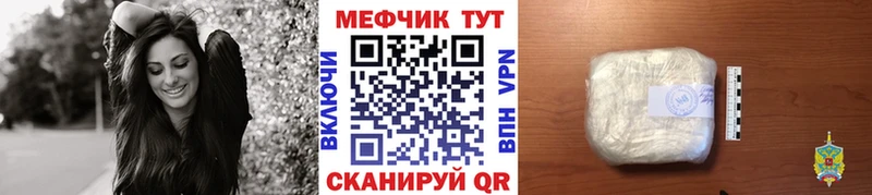 МЯУ-МЯУ кристаллы  Ялта 