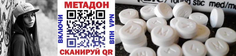 МЕТАДОН methadone  Ялта 